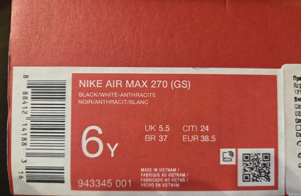 Nike Air Max 270