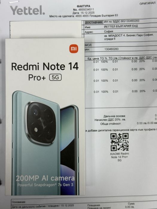 Xiaomi Redmi 14 Pro Plus + 5G,Lavender Purple,512GB/12GB RAM*ЧистоНов*