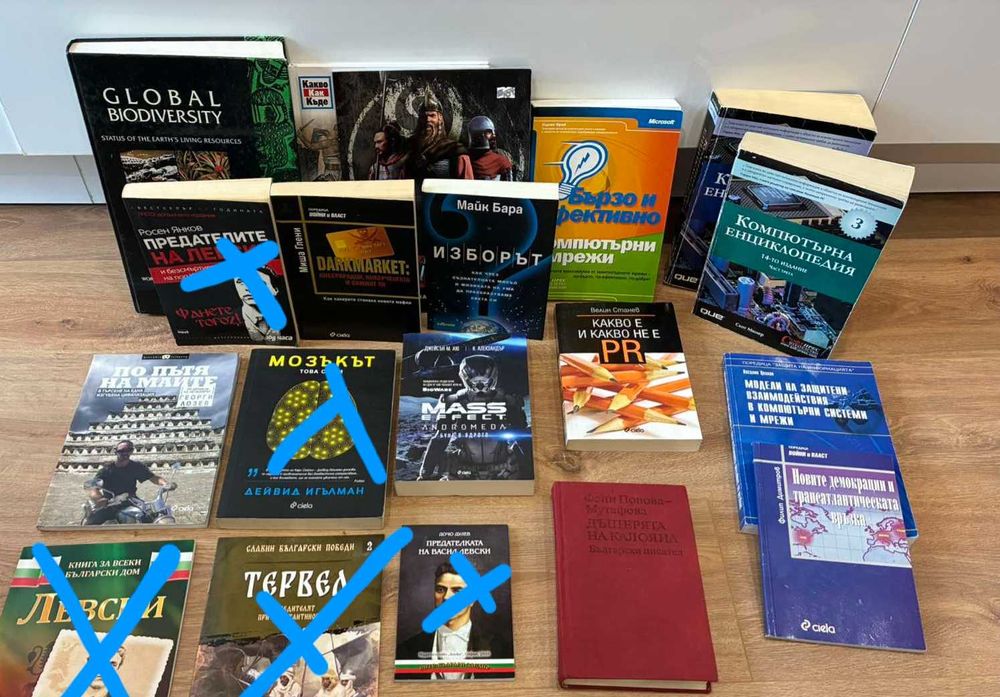 Различни нови и употребявани книги