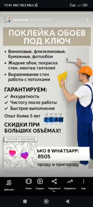 Ремонт квартир, помещений