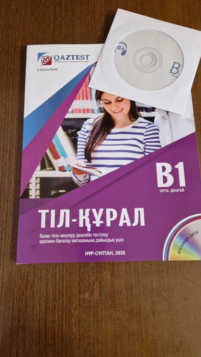 Казтест В1 новый