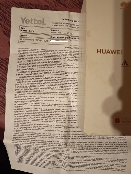Продавам Huawei Pura 70 pro