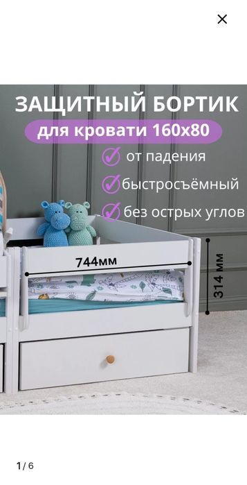 Детская кровать 160×80