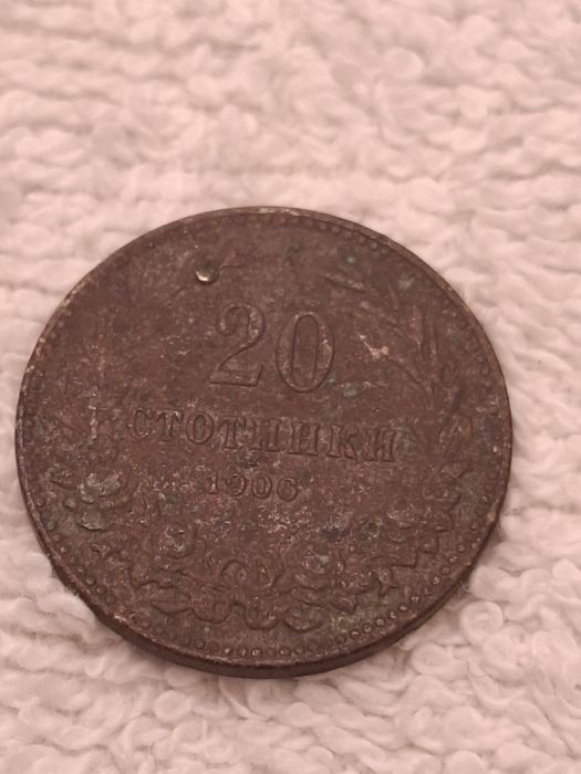Рядка монета 20 стотинки от 1906г.
