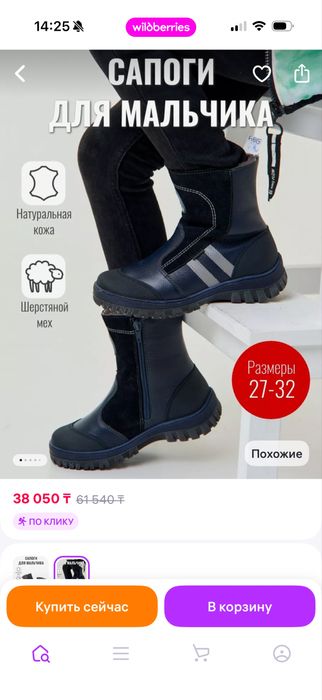 Сапоги зима фирма Лель 29 р