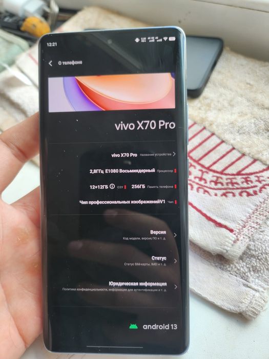 Продам Vivo x70 pro