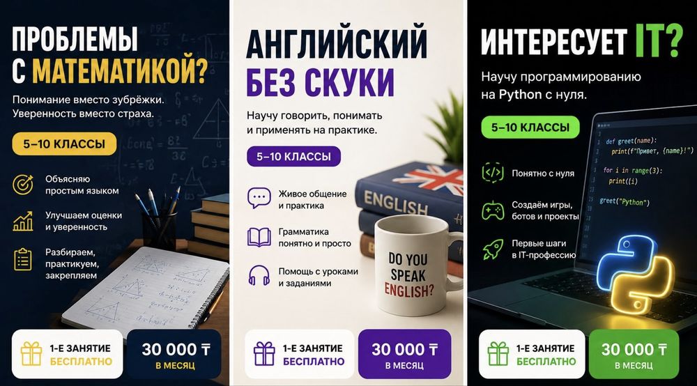 Репетитор по математике и информатике
