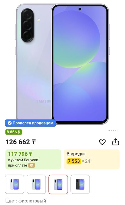Продам самсунг а36