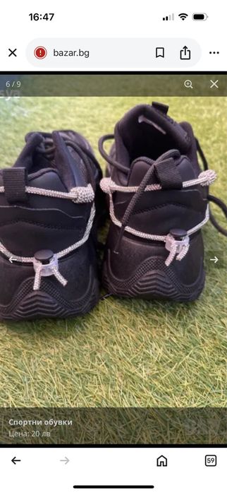 Черни спортни обувки