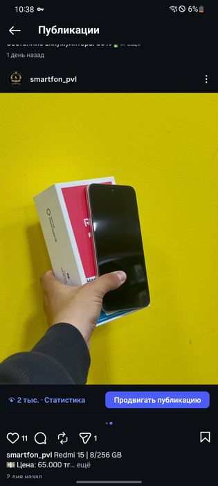 Redmi 15 8/256gb