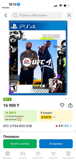 диски для ps5, ps4