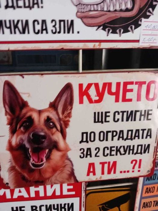 Aлуминиеви Табели Водоустойчиви