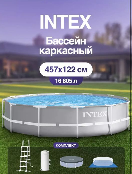 Каркасный бассейн intex