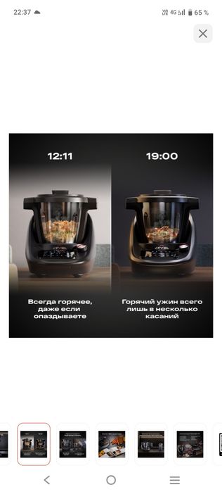 Кухонный комбайн