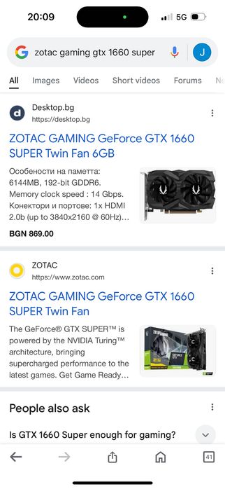 Копачка за крипто валута  mining rig