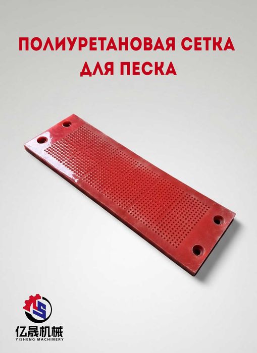 Сетки для грохота и вибросита