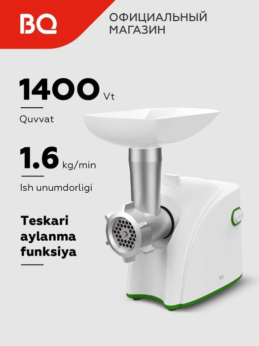 Мясорубка электрическая BQ MG1002