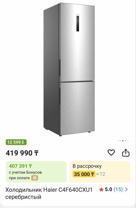 Продам Холодильник Haier модель: c4f640cxu1