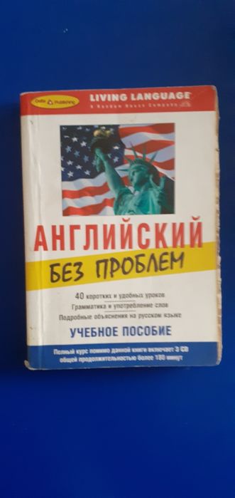 Учебники английского