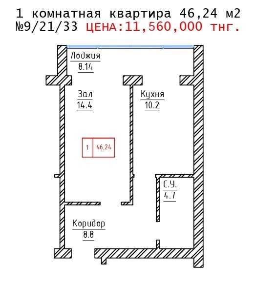 Продам 1комн. квартиру