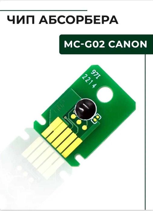 Сервис "VICTORY" абсорберы и чипы для струйных принтеров