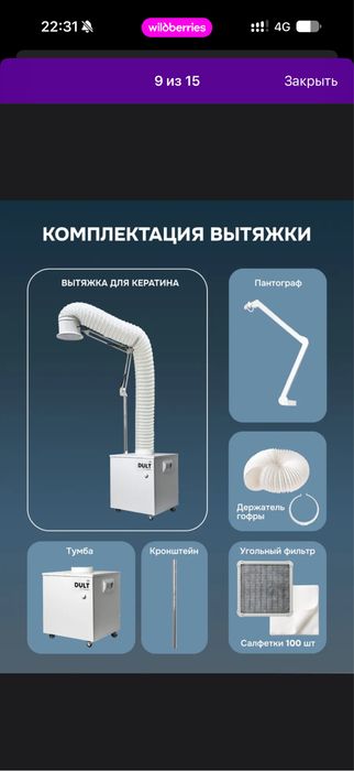 Профессиональная вытяжка