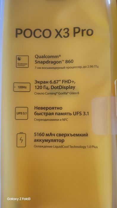 POCO X3 PRO Phantom Black