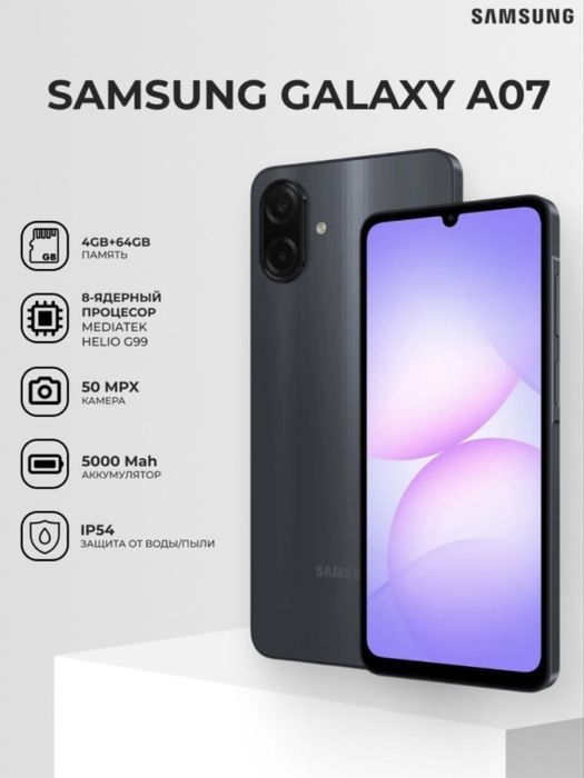 Samsung galaxy A07 новый