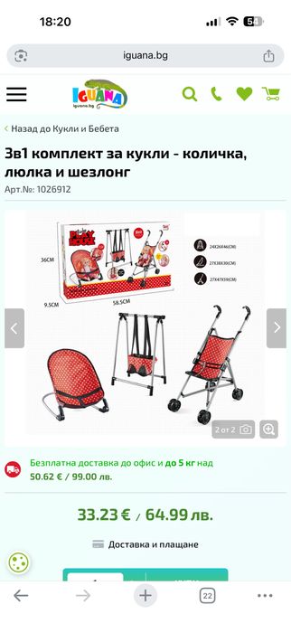 3в1 комплект за кукли - количка, люлка и шезлонг