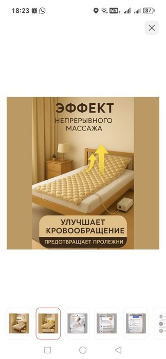 Матрас противопролежневый