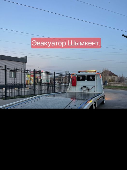 Эвакуатор Шымкент.