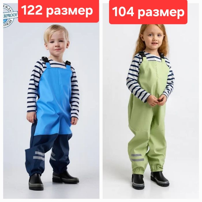 Полукомбинезон водонепроницаемый