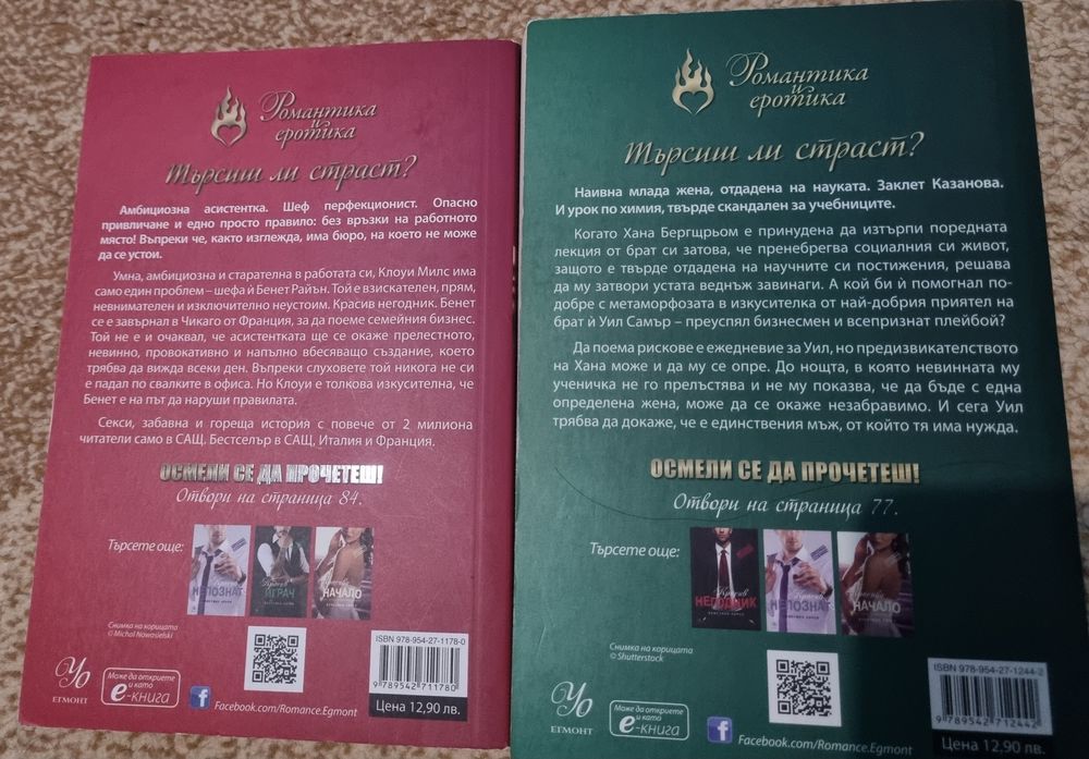 Сделката, Аристократът и Красиви играч