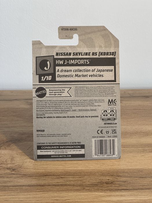 Nissan - Оригинальная Hot Wheels машинка в идеальном состоянии