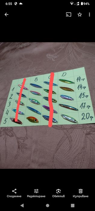 Джигове за зарган