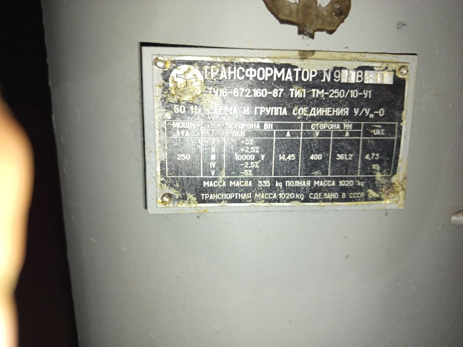 Продам ТР 250.160 кВ