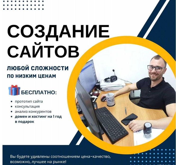 Создание сайтов под ключ. Продвижение сайтов