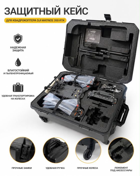 Продам Дрон DJI MATRICE 350 RTK