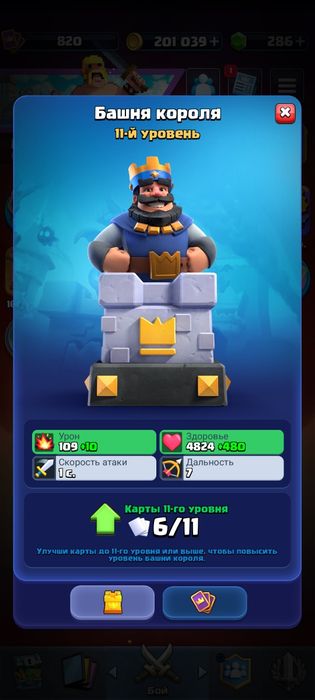 Аккаунт Clash royale