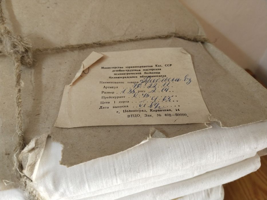 Простыни, новые СССР.