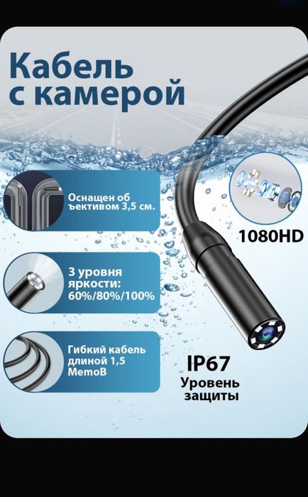 Эндоскоп промышленный, для авто мастера
