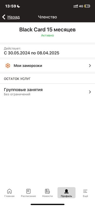 Абонемент в студию фитнеса и растяжки