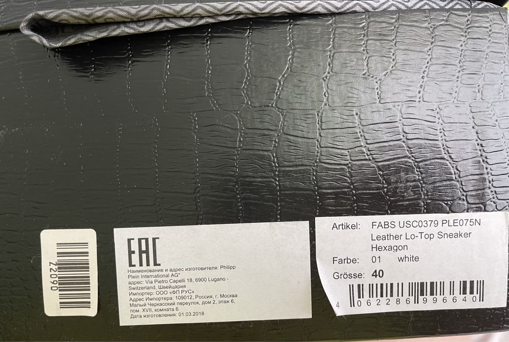 Оригинални маратонки Philipp Plein 40