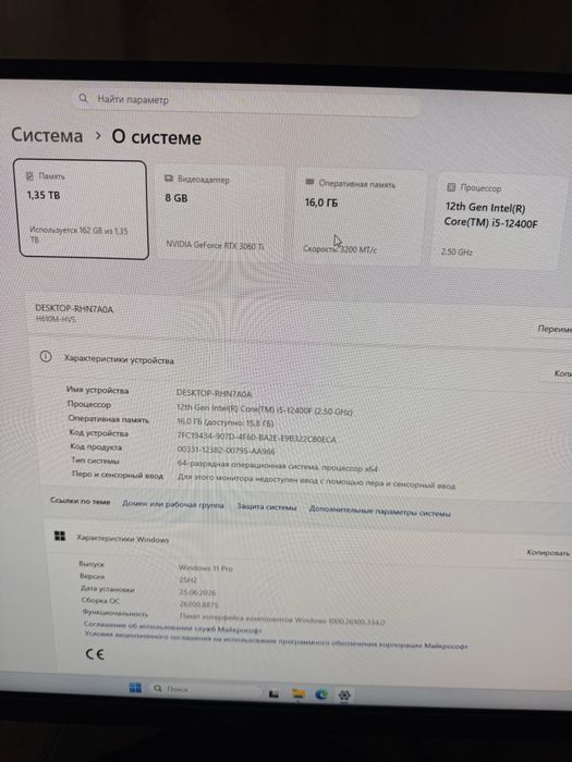 Игровой компьютер RTX 3060Ti I5 12400F