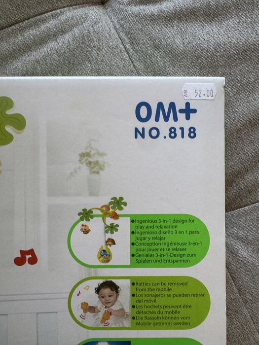 Ново Бебешка въртележка