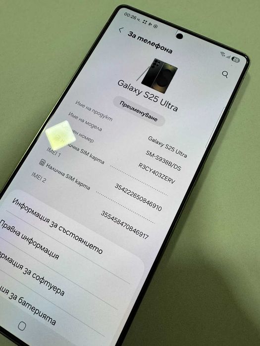 Samsung Galaxy S25 Ultra 5G 256GB 12GB RAM Dual