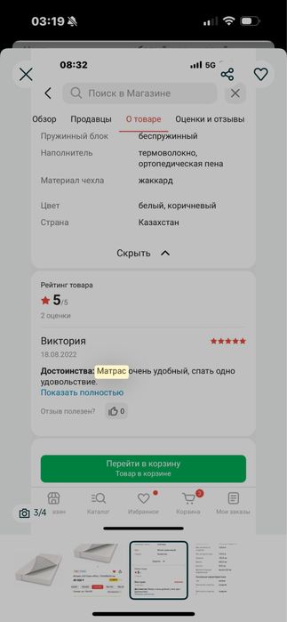 продам матрас новый 45 тысяч