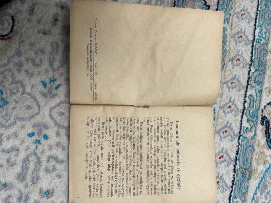 Продам очень редкую брошюру