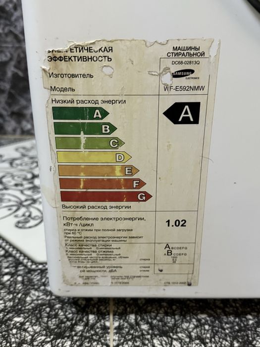 Стиральная машина 6kg