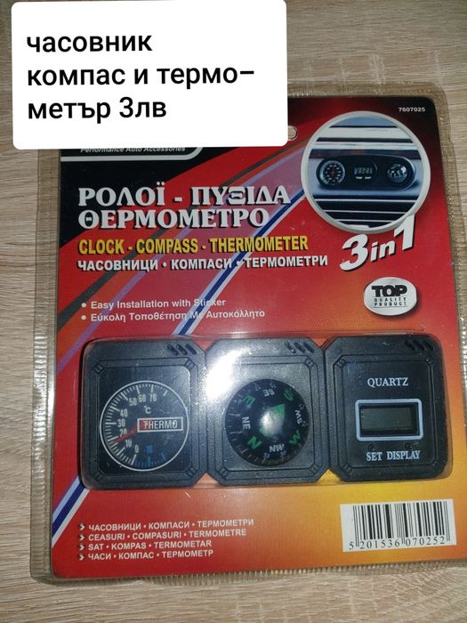 Автоаксесоари на достъпни цени